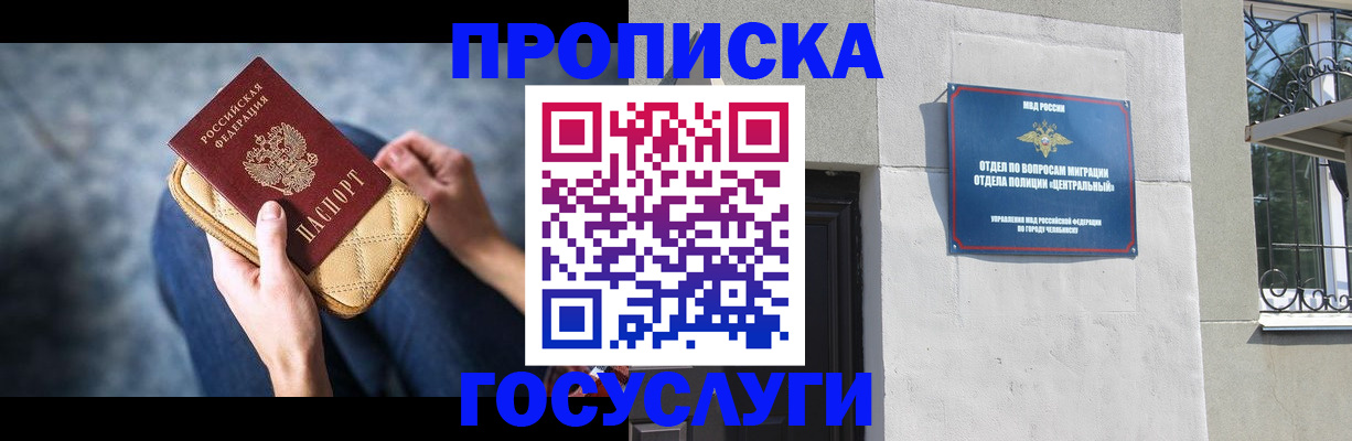 прописка регистрация в Котельниково