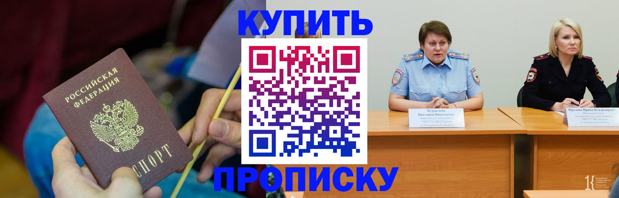 временная регистрация гарантия в Котельниково