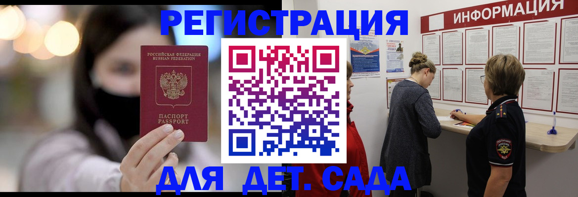 прописка в Котельниково