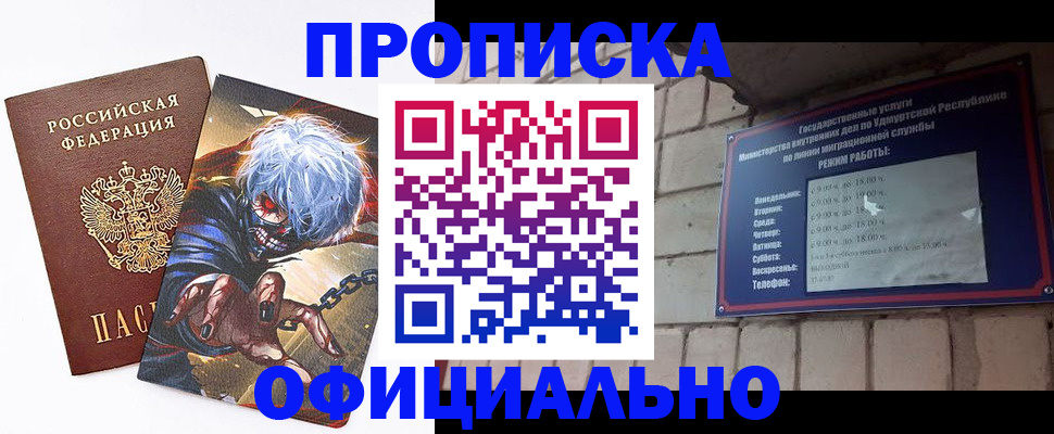 прописка для школы в Котельниково