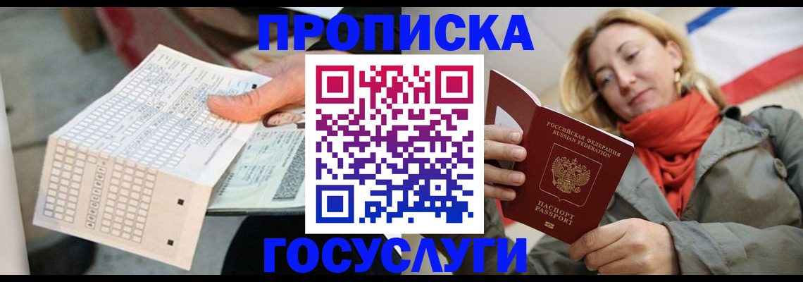 временная регистрация поиск в Котельниково