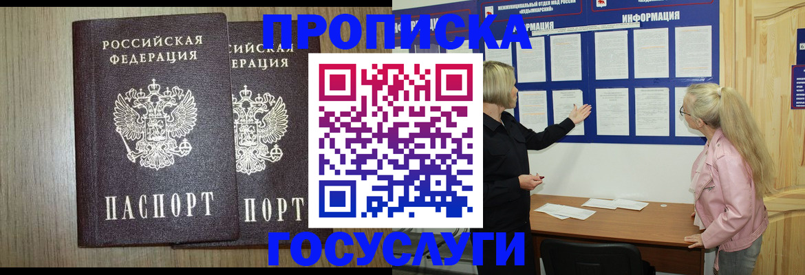 временная регистрация госуслуги в Котельниково