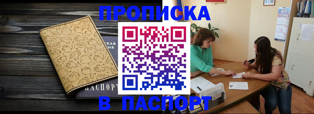временная регистрация для всех в Котельниково